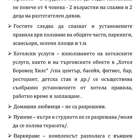 公寓 Ski&spa - Semiramida Garden A16 *